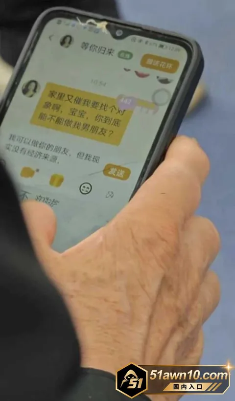 老头24 崩老头又火了 女网红集体破防 二婚带娃 老头24