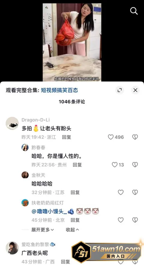 老头2 崩老头又火了 女网红集体破防 二婚带娃 老头2