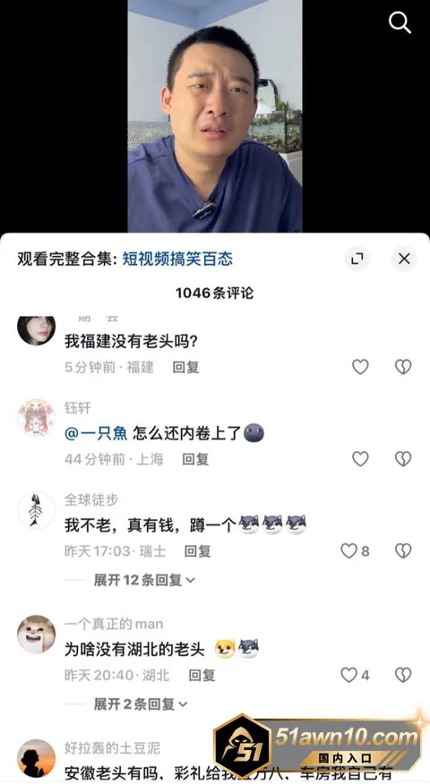 老头3 崩老头又火了 女网红集体破防 二婚带娃 老头3