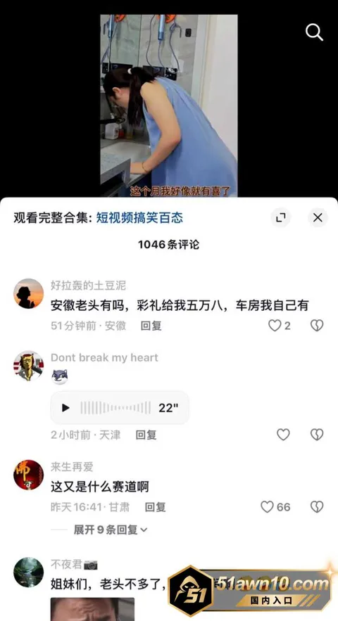 老头4 崩老头又火了 女网红集体破防 二婚带娃 老头4