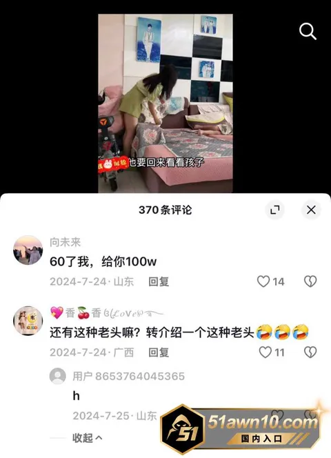 老头7 崩老头又火了 女网红集体破防 二婚带娃 老头7