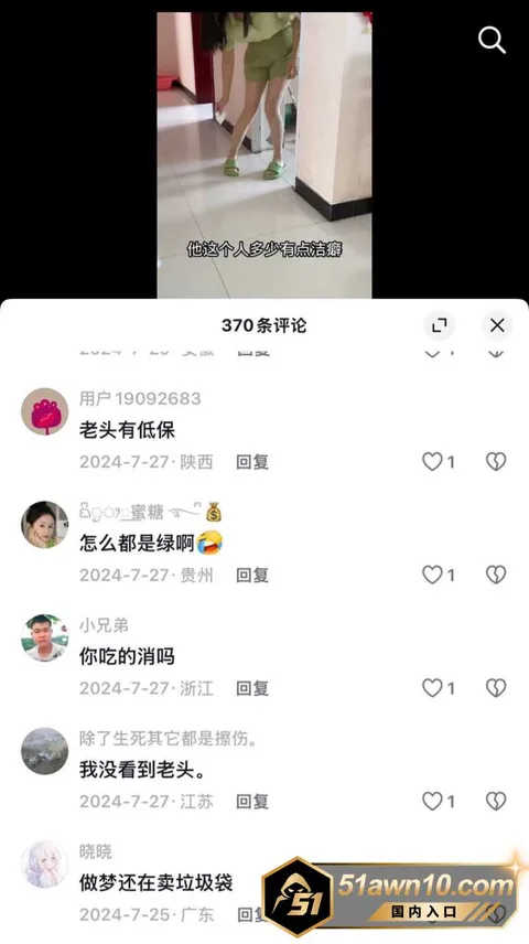 老头8 崩老头又火了 女网红集体破防 二婚带娃 老头8