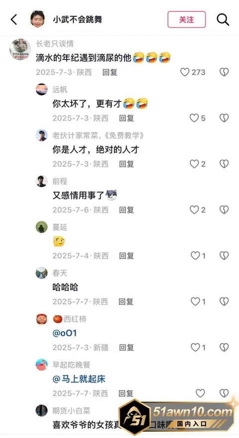 老头12 崩老头又火了 女网红集体破防 二婚带娃 老头12