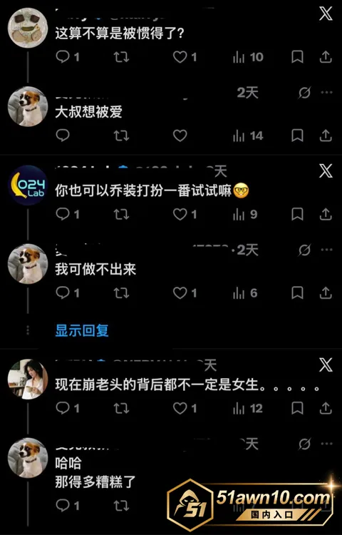 老头25 崩老头又火了 女网红集体破防 二婚带娃 老头25
