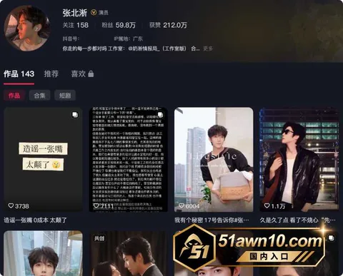 明星9 短剧演员 蔺瑞雪 张北淅 分手大瓜 女 明星9