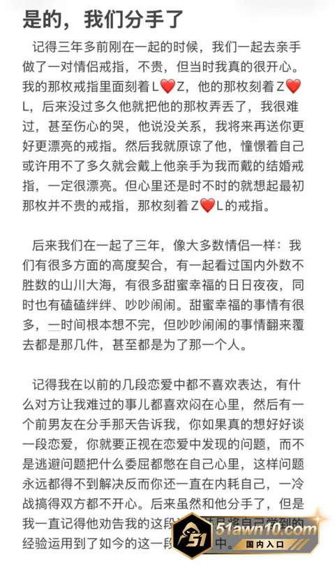 明星22 短剧演员 蔺瑞雪 张北淅 分手大瓜 女 明星22