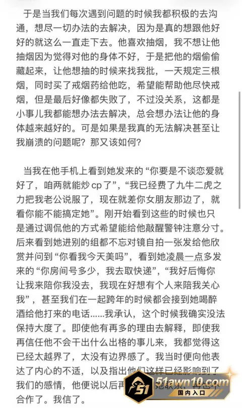 明星23 短剧演员 蔺瑞雪 张北淅 分手大瓜 女 明星23