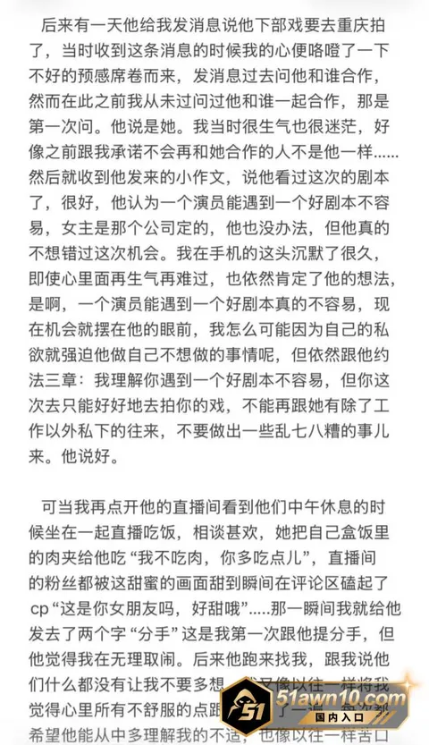 明星24 短剧演员 蔺瑞雪 张北淅 分手大瓜 女 明星24