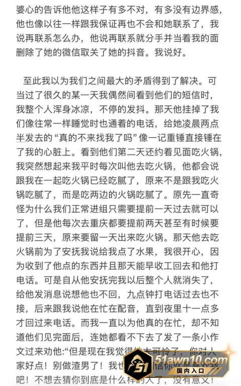 明星25 短剧演员 蔺瑞雪 张北淅 分手大瓜 女 明星25