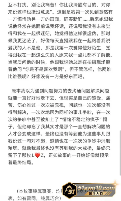 明星26 短剧演员 蔺瑞雪 张北淅 分手大瓜 女 明星26