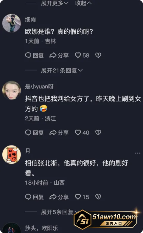 明星11 短剧演员 蔺瑞雪 张北淅 分手大瓜 女 明星11