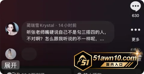 明星14 短剧演员 蔺瑞雪 张北淅 分手大瓜 女 明星14