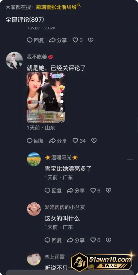 明星15 短剧演员 蔺瑞雪 张北淅 分手大瓜 女 明星15