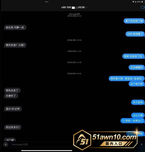 明星27 短剧演员 蔺瑞雪 张北淅 分手大瓜 女 明星27