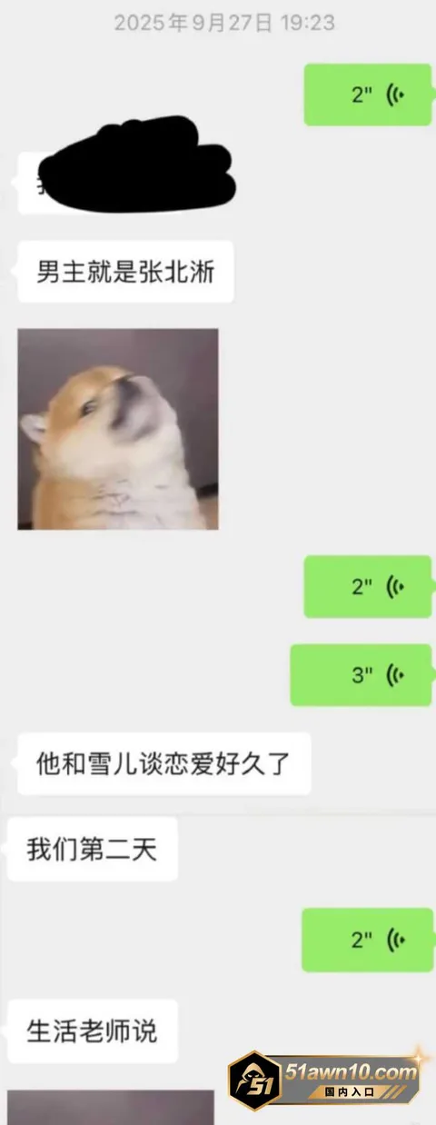 明星30 短剧演员 蔺瑞雪 张北淅 分手大瓜 女 明星30