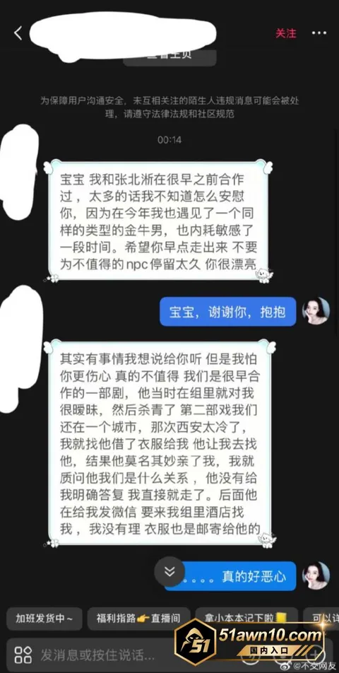 明星32 短剧演员 蔺瑞雪 张北淅 分手大瓜 女 明星32