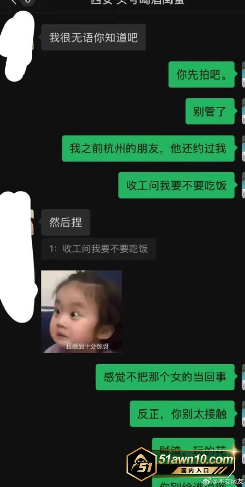 明星34 短剧演员 蔺瑞雪 张北淅 分手大瓜 女 明星34