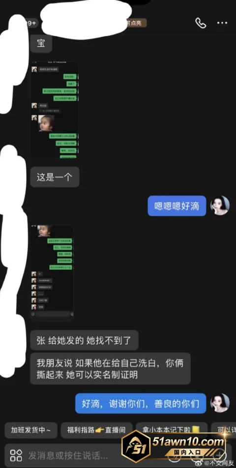 明星35 短剧演员 蔺瑞雪 张北淅 分手大瓜 女 明星35