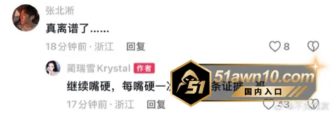 明星36 短剧演员 蔺瑞雪 张北淅 分手大瓜 女 明星36