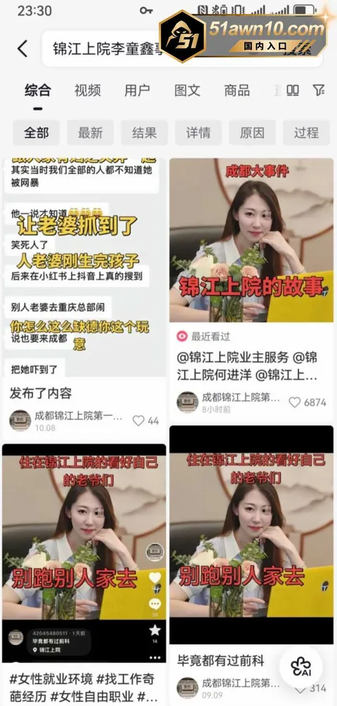 偷情24 锦江上院第一美人 刘海英 偷情 李童鑫 偷情24