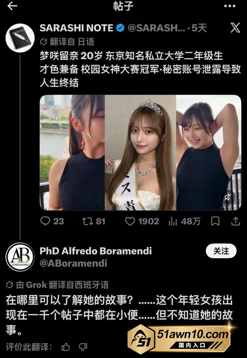 photo20261020062546结果 日本大学生网红 露娜组 彻底翻车 浅草 photo20261020062546结果