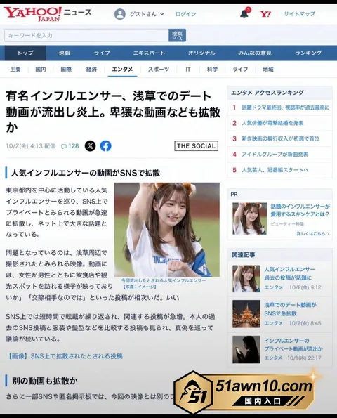photo20261020062621结果 日本大学生网红 露娜组 彻底翻车 浅草 photo20261020062621结果