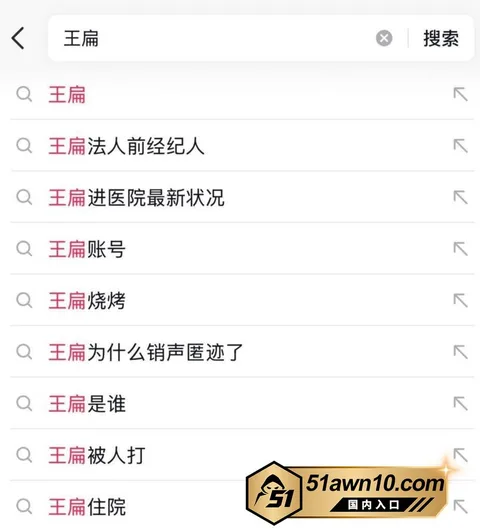 photo20261020063408结果 TFboys王源模仿者 王扁 摆摊卖烤 photo20261020063408结果