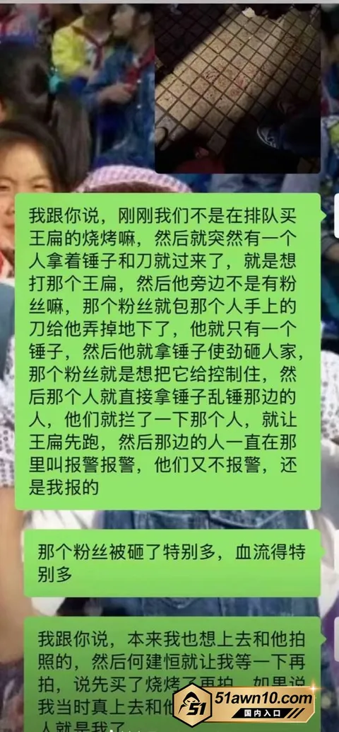 photo20261020063411结果 TFboys王源模仿者 王扁 摆摊卖烤 photo20261020063411结果
