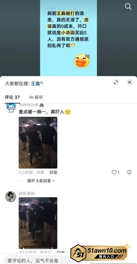 photo20261020063414结果 TFboys王源模仿者 王扁 摆摊卖烤 photo20261020063414结果