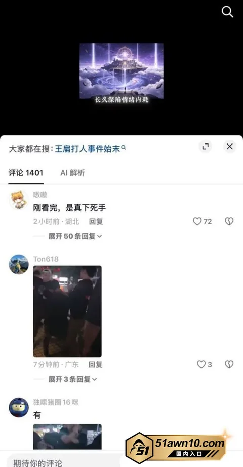 photo20261020063416结果 TFboys王源模仿者 王扁 摆摊卖烤 photo20261020063416结果