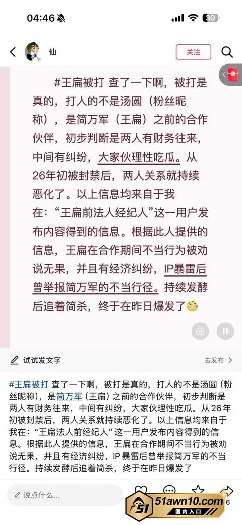 photo20261020063426结果 TFboys王源模仿者 王扁 摆摊卖烤 photo20261020063426结果