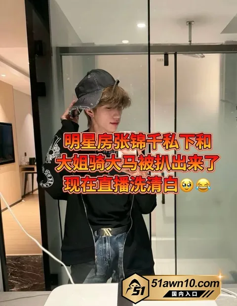 photo20261020063830结果 快手26万粉男网红 张锦千 睡大姐约完 photo20261020063830结果