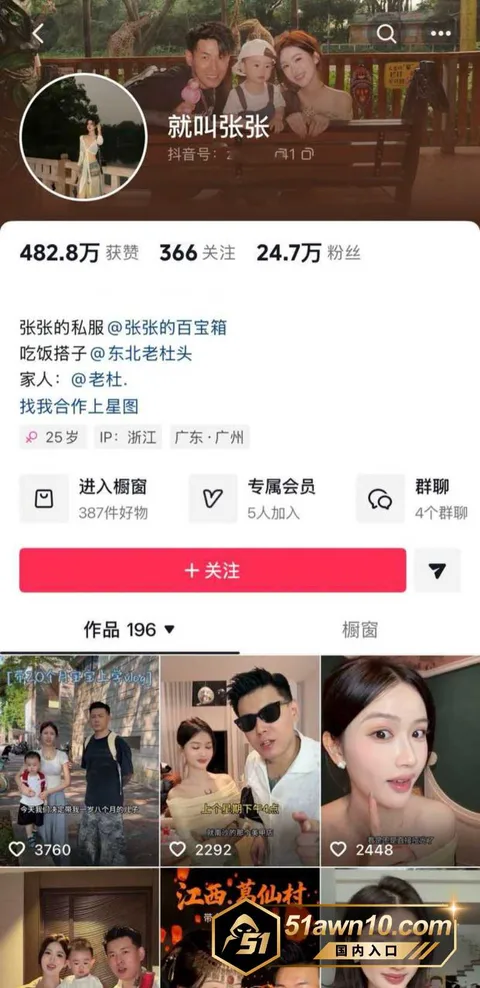 1 1 抖音女网红 就叫张张 前男友爆料其多次 1 1