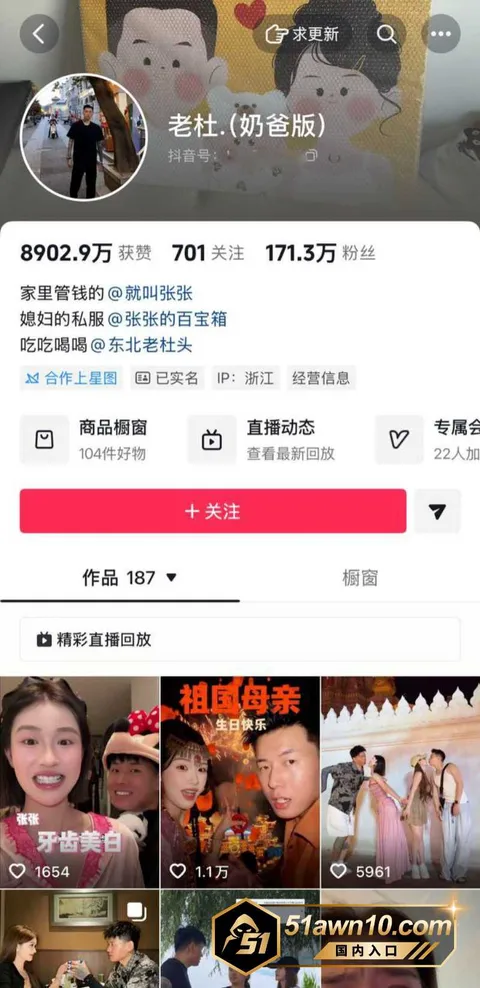 1 2 抖音女网红 就叫张张 前男友爆料其多次 1 2