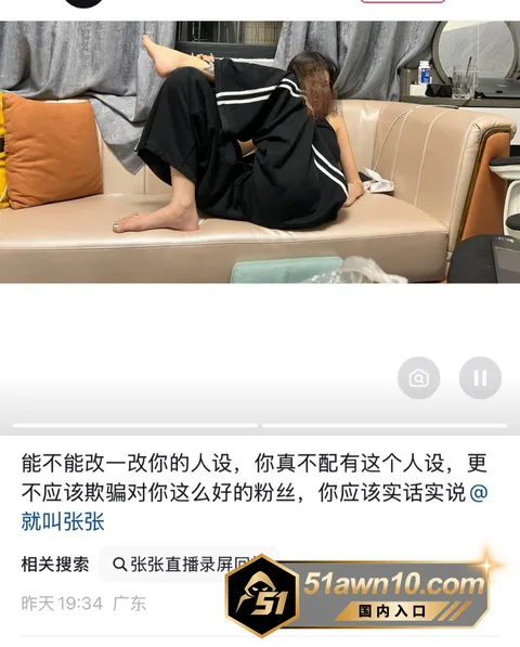 2 4 抖音女网红 就叫张张 前男友爆料其多次 2 4