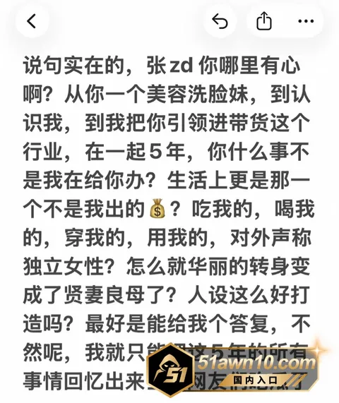 2 2 抖音女网红 就叫张张 前男友爆料其多次 2 2