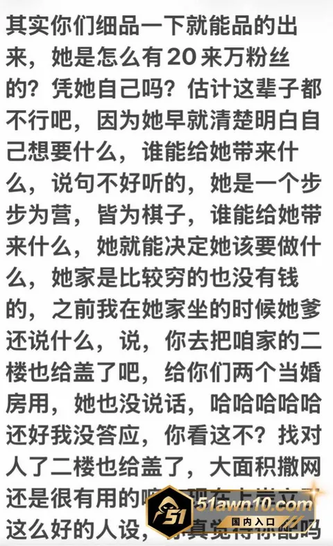 2 3 抖音女网红 就叫张张 前男友爆料其多次 2 3