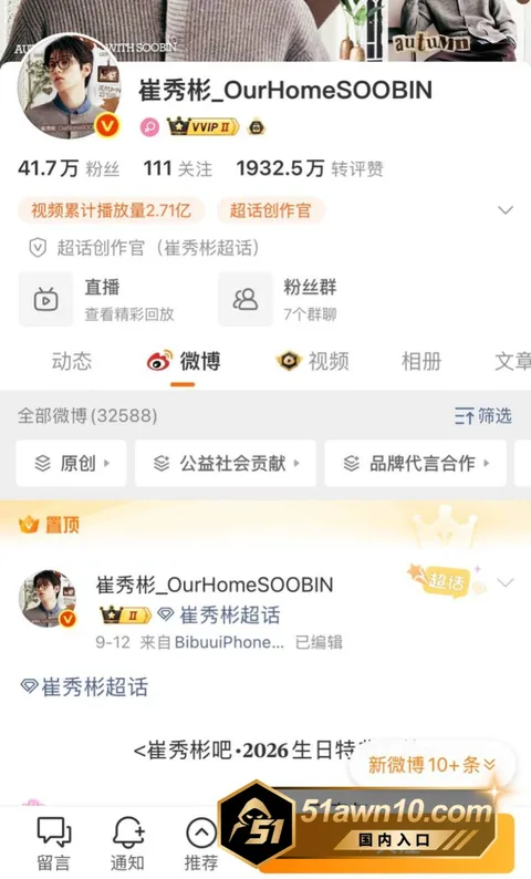 1 1 韩国TXT成员 崔秀彬 陷同性恋情风波 1 1