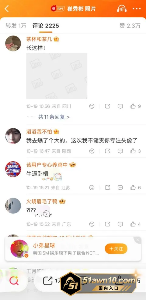 2 1 韩国TXT成员 崔秀彬 陷同性恋情风波 2 1