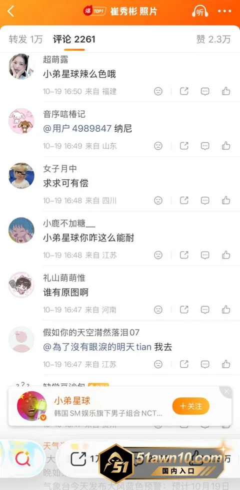 2 2 韩国TXT成员 崔秀彬 陷同性恋情风波 2 2