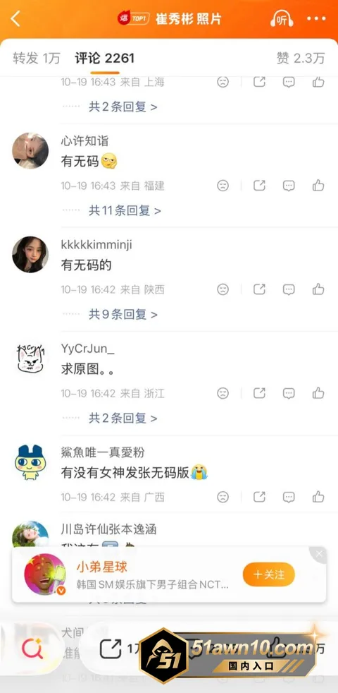 2 3 韩国TXT成员 崔秀彬 陷同性恋情风波 2 3