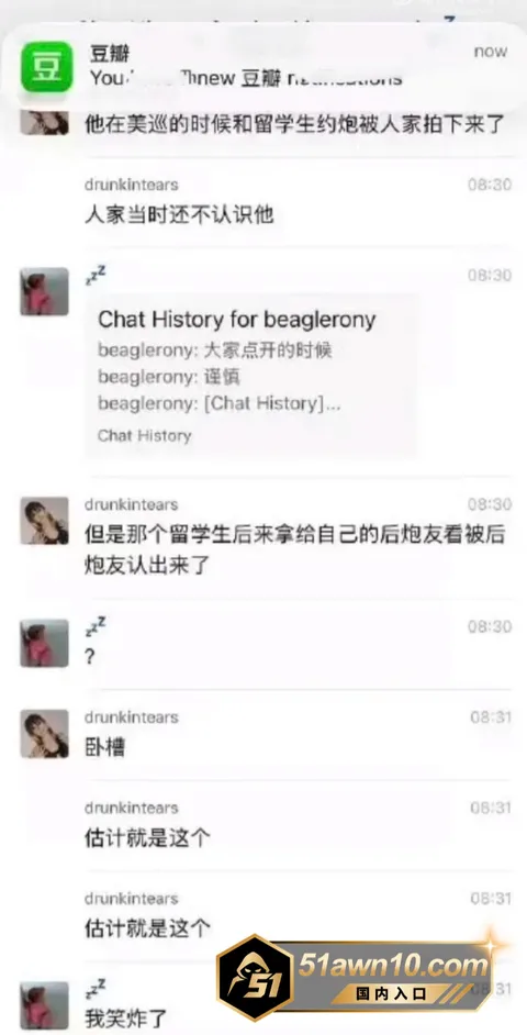 2 51 韩国TXT成员 崔秀彬 陷同性恋情风波 2 51