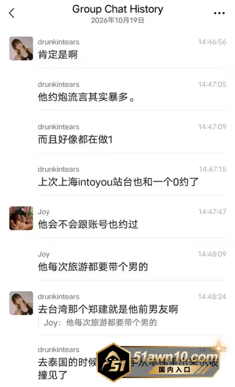 2 7 韩国TXT成员 崔秀彬 陷同性恋情风波 2 7