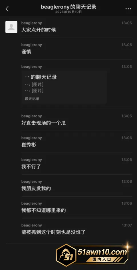 2 9 韩国TXT成员 崔秀彬 陷同性恋情风波 2 9