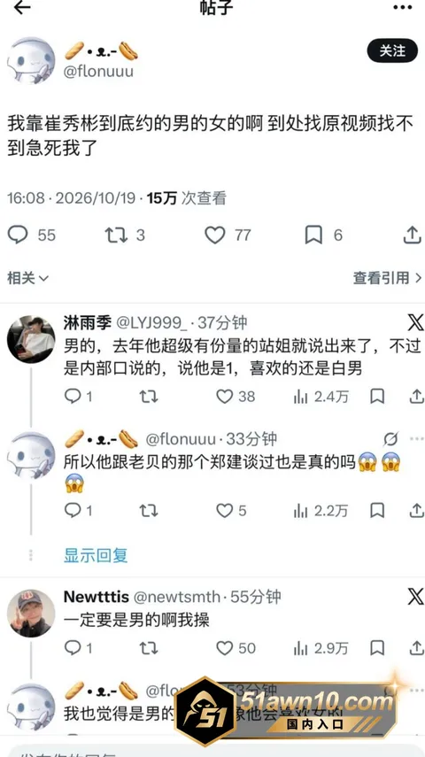 2 10 韩国TXT成员 崔秀彬 陷同性恋情风波 2 10