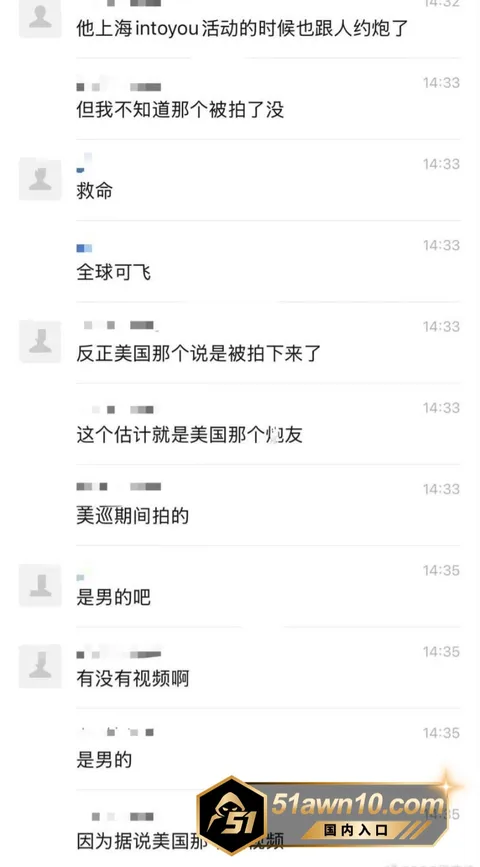 2 12 韩国TXT成员 崔秀彬 陷同性恋情风波 2 12