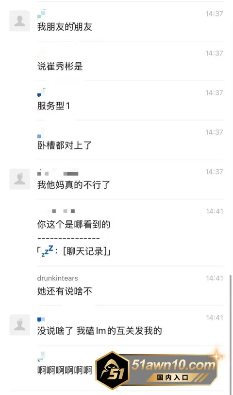 2 13 韩国TXT成员 崔秀彬 陷同性恋情风波 2 13