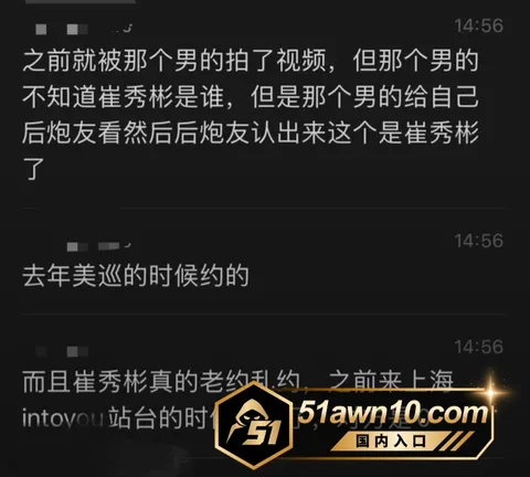 2 18 韩国TXT成员 崔秀彬 陷同性恋情风波 2 18