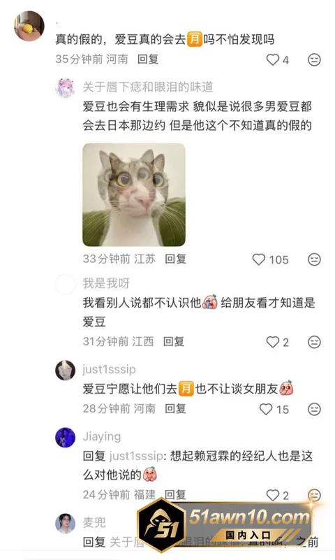 2 20 韩国TXT成员 崔秀彬 陷同性恋情风波 2 20