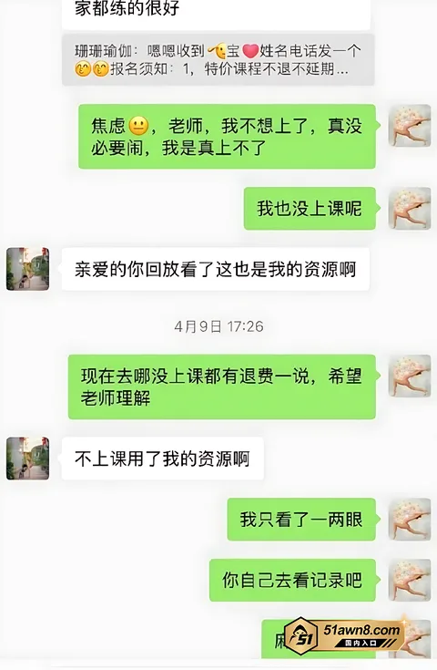 瑜伽店老板娘珊珊爆料教学生看片PUA且退费难6 抖音16万粉瑜伽老板娘 珊珊 被爆教学 瑜伽店老板娘珊珊爆料教学生看片PUA且退费难6
